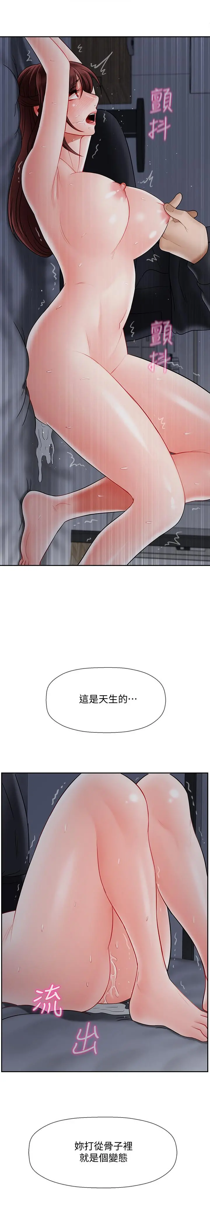 坏老师 - 第27话-你老公在对面 - page 28