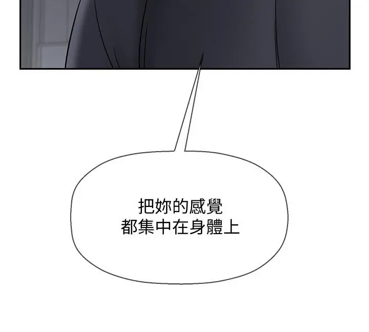 坏老师 - 第27话-你老公在对面 - page 32