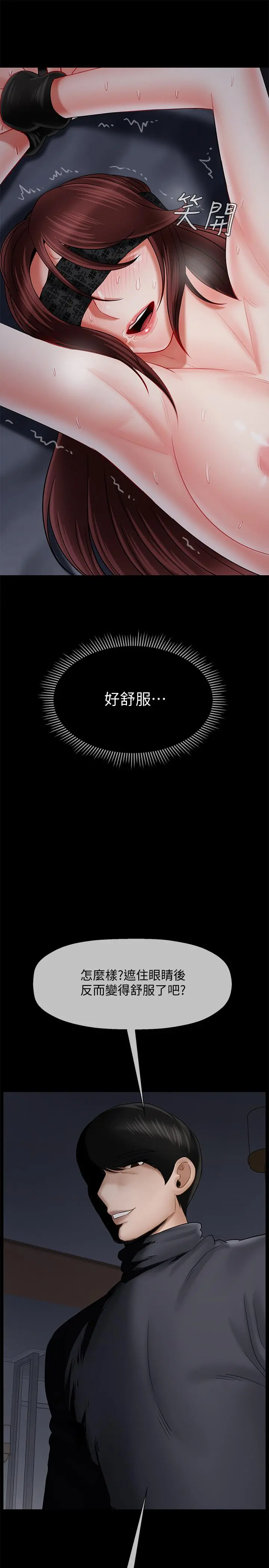 坏老师 - 第27话-你老公在对面 - page 37
