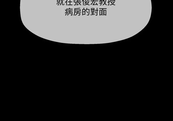 坏老师 - 第27话-你老公在对面 - page 40