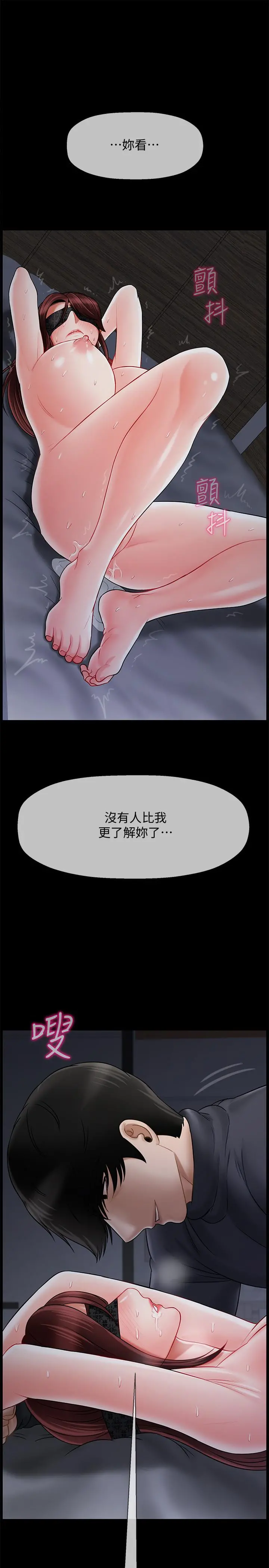 坏老师 - 第27话-你老公在对面 - page 42