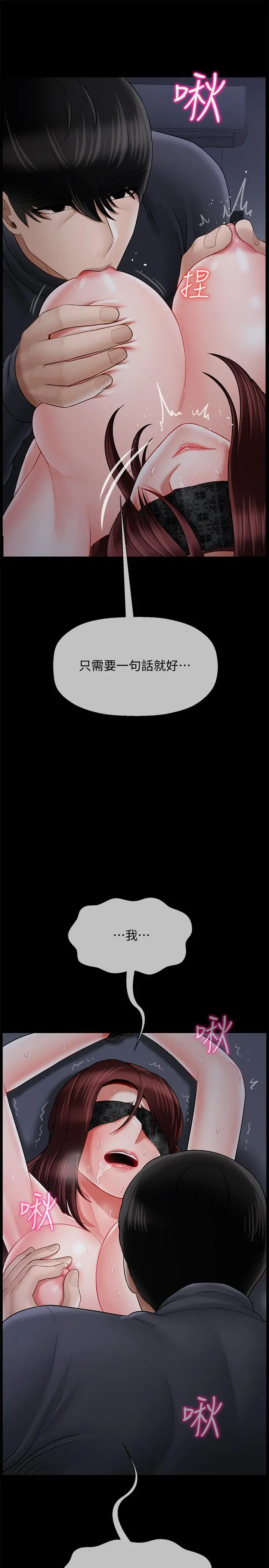 坏老师 - 第27话-你老公在对面 - page 46
