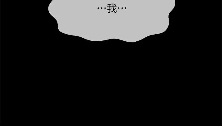 坏老师 - 第27话-你老公在对面 - page 47