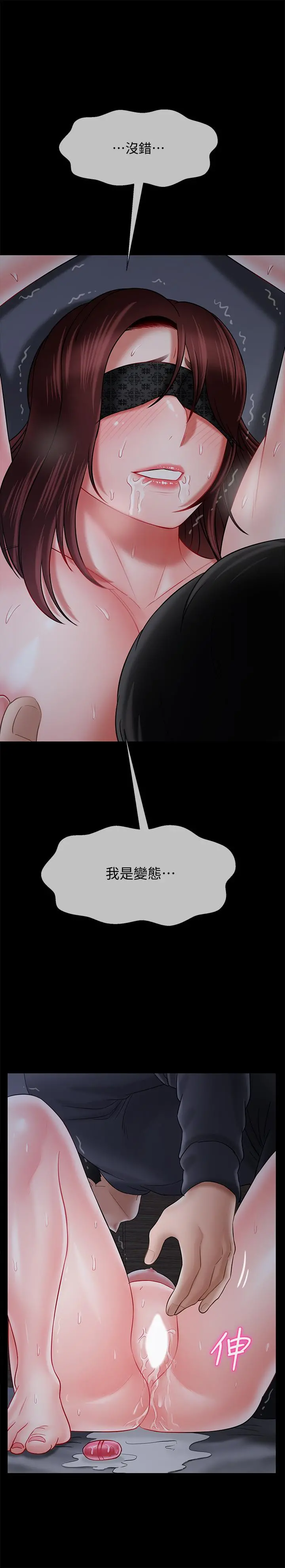 坏老师 - 第27话-你老公在对面 - page 48