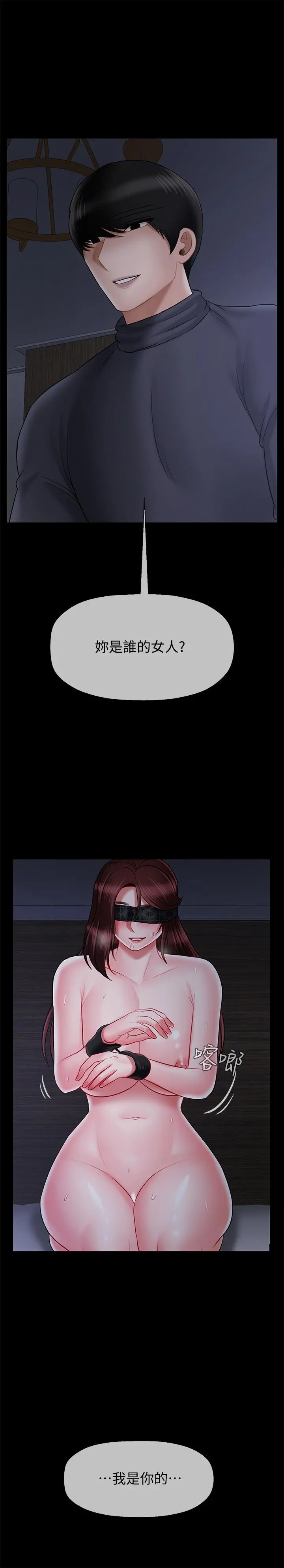 坏老师 - 第27话-你老公在对面 - page 53