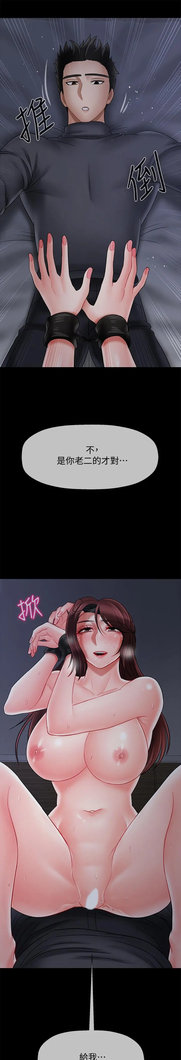 坏老师 - 第27话-你老公在对面 - page 54