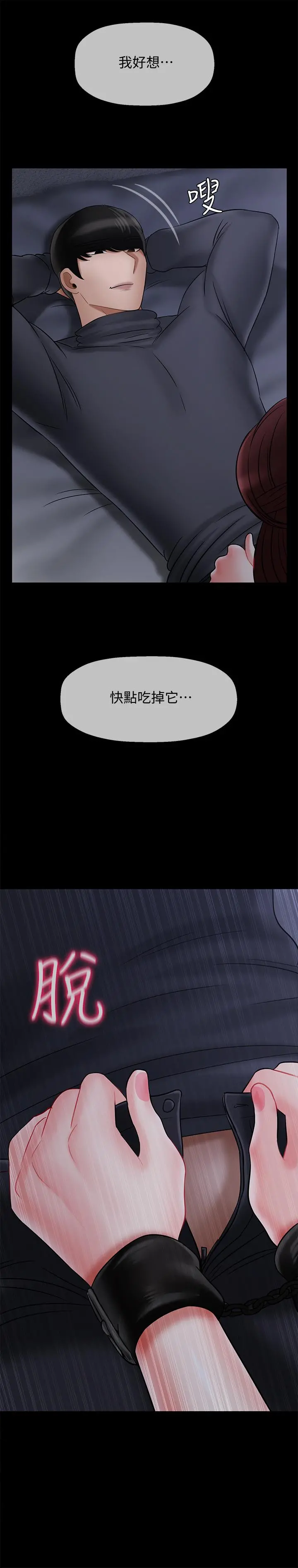 坏老师 - 第27话-你老公在对面 - page 56
