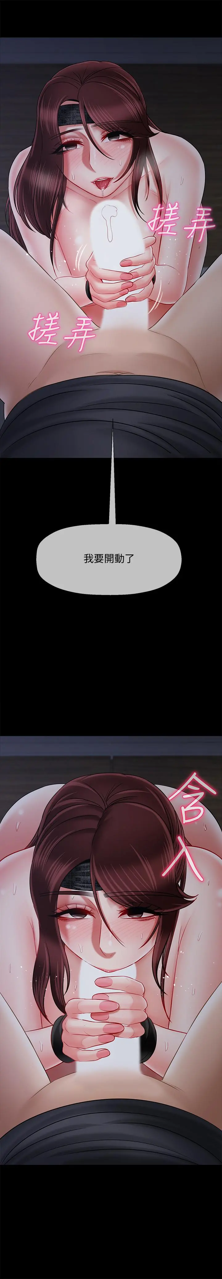 坏老师 - 第27话-你老公在对面 - page 57