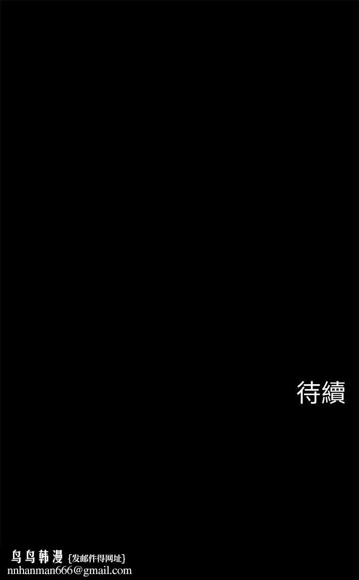 坏老师 - 第27话-你老公在对面 - page 60