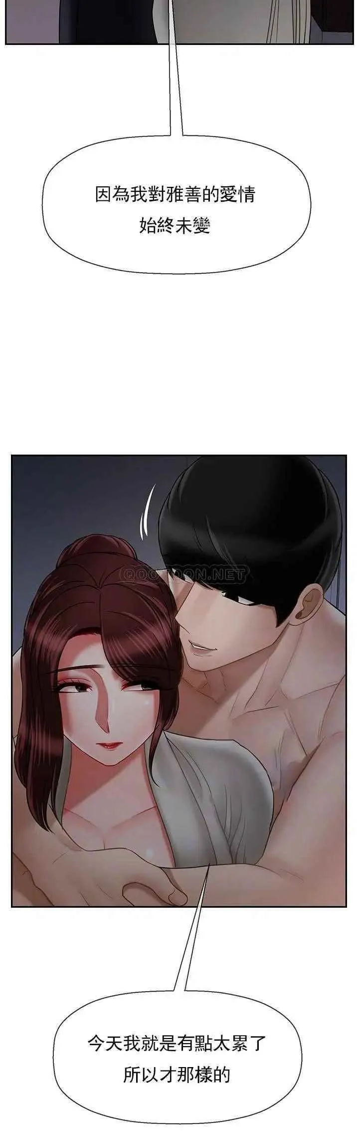 坏老师 - 第31话-我们可以尝试一下真正的成年人吗？ - page 9