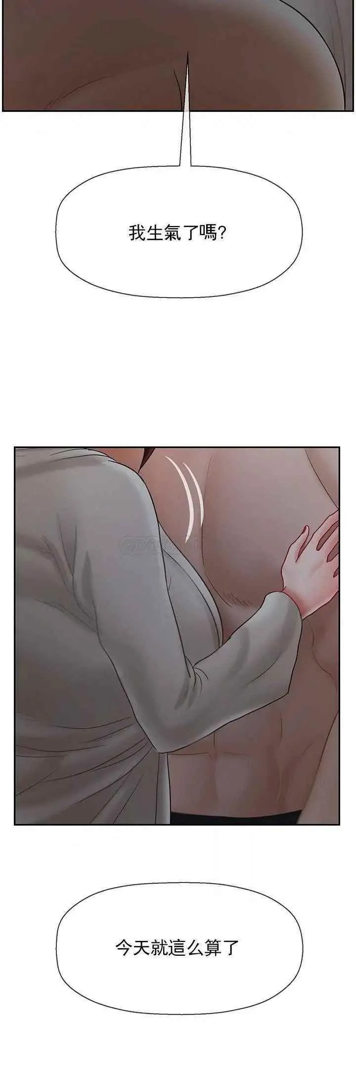 坏老师 - 第31话-我们可以尝试一下真正的成年人吗？ - page 11