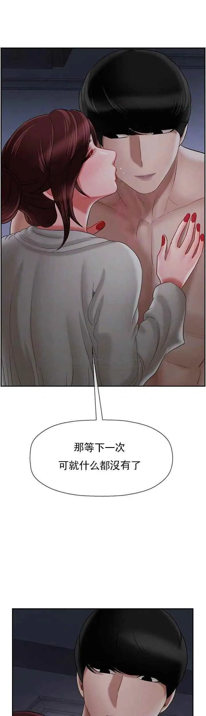 坏老师 - 第31话-我们可以尝试一下真正的成年人吗？ - page 12