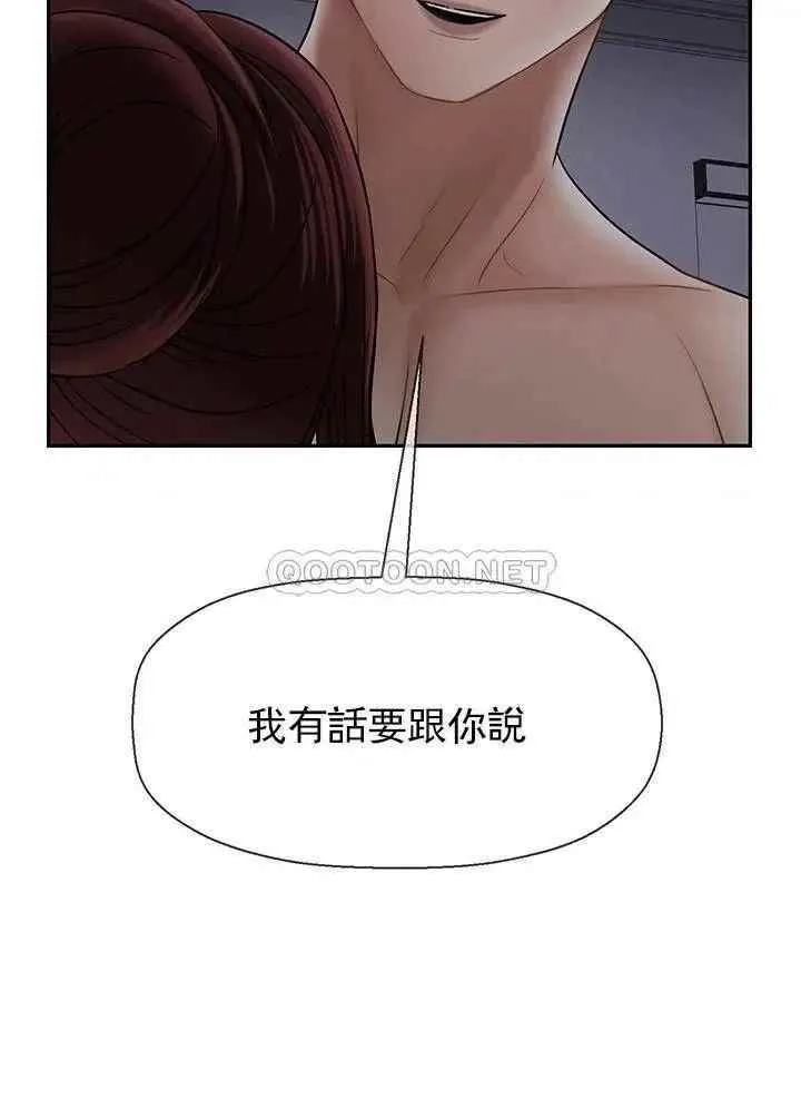 坏老师 - 第31话-我们可以尝试一下真正的成年人吗？ - page 13