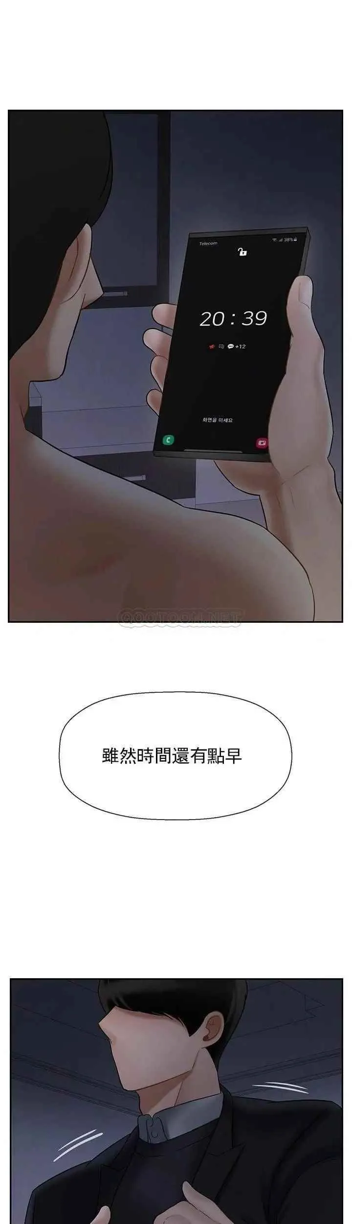坏老师 - 第31话-我们可以尝试一下真正的成年人吗？ - page 16