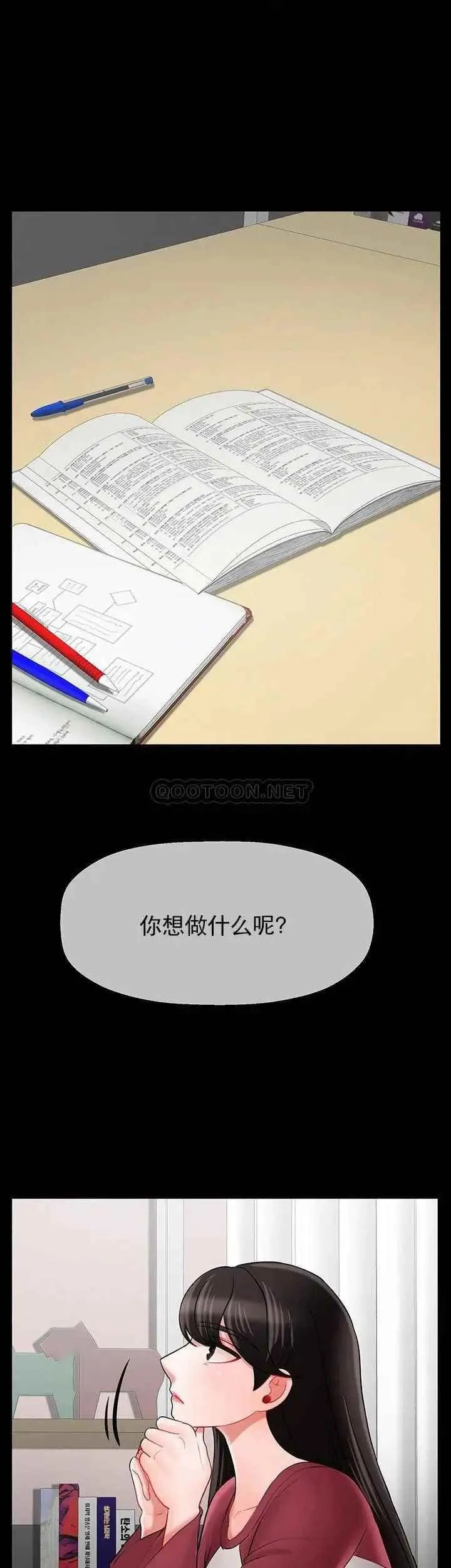 坏老师 - 第31话-我们可以尝试一下真正的成年人吗？ - page 25