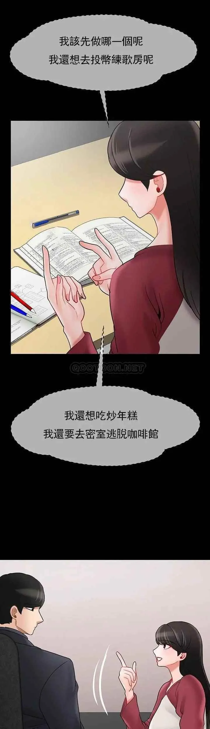 坏老师 - 第31话-我们可以尝试一下真正的成年人吗？ - page 27