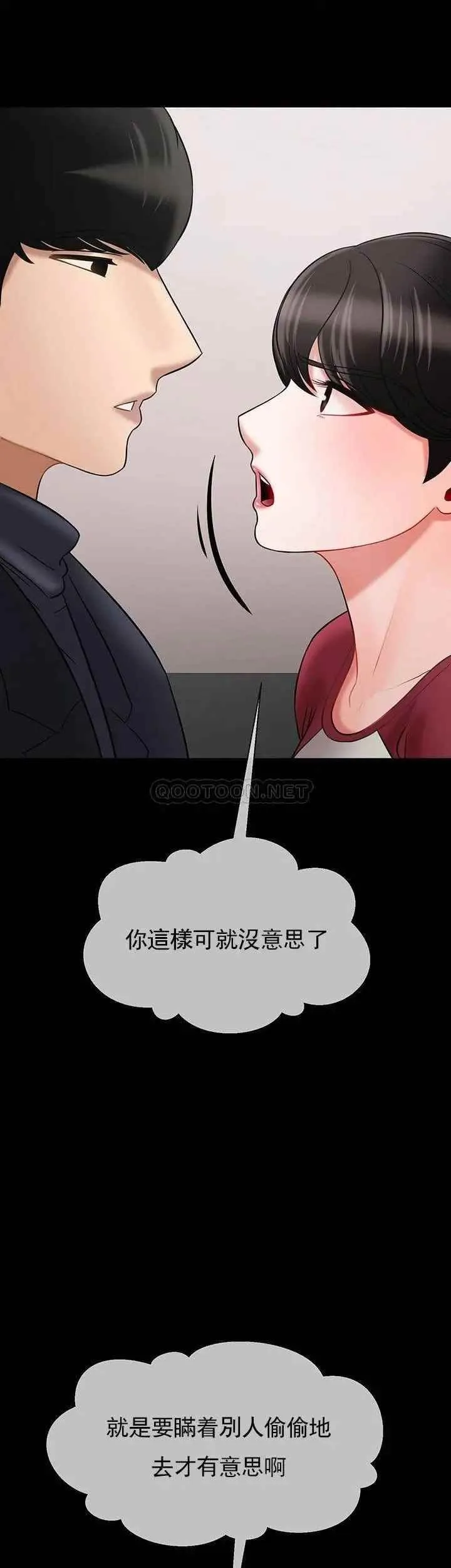 坏老师 - 第31话-我们可以尝试一下真正的成年人吗？ - page 31