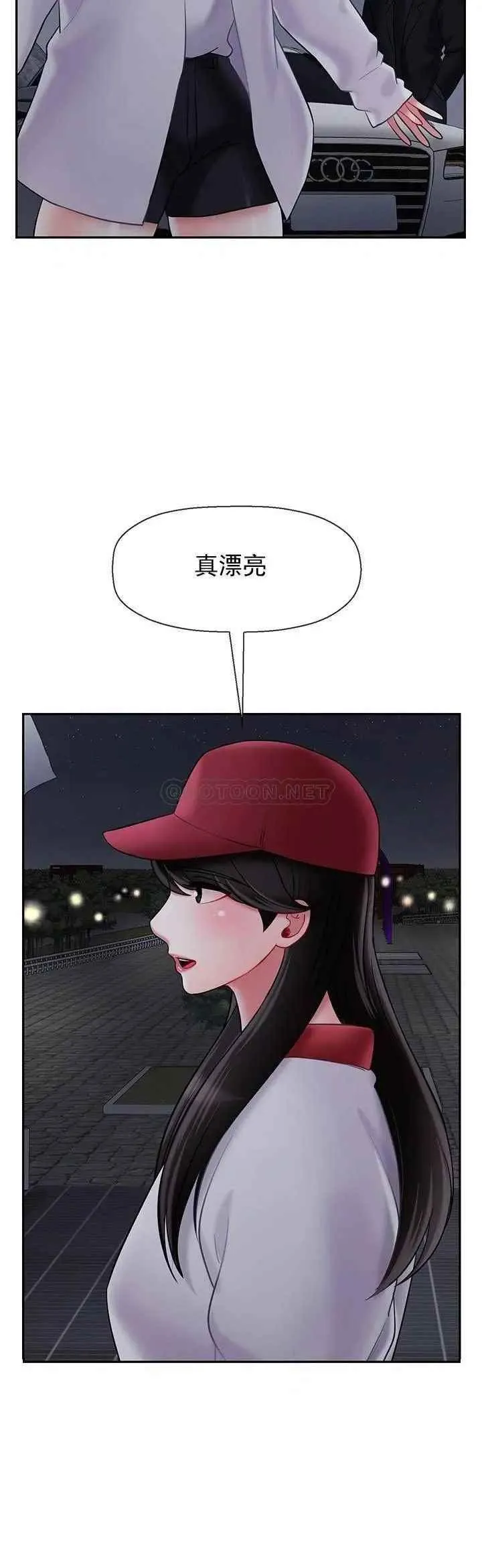 坏老师 - 第31话-我们可以尝试一下真正的成年人吗？ - page 36