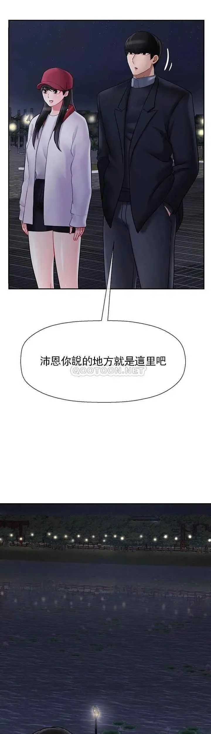 坏老师 - 第31话-我们可以尝试一下真正的成年人吗？ - page 37
