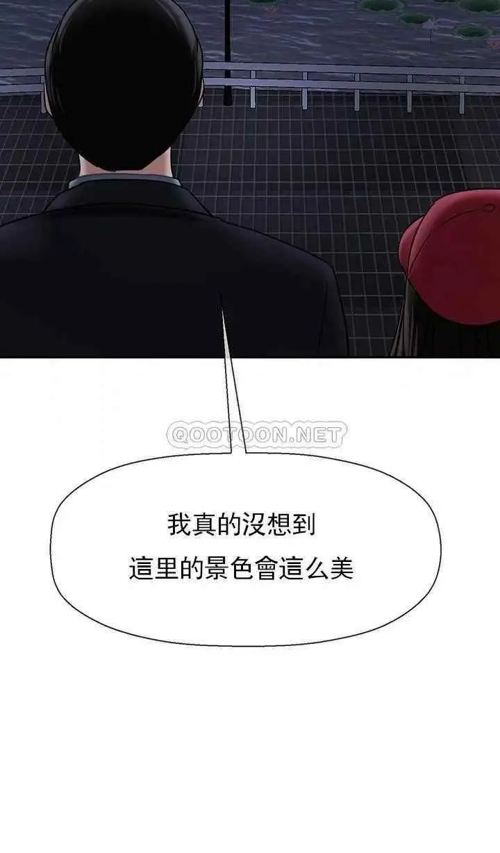 坏老师 - 第31话-我们可以尝试一下真正的成年人吗？ - page 38