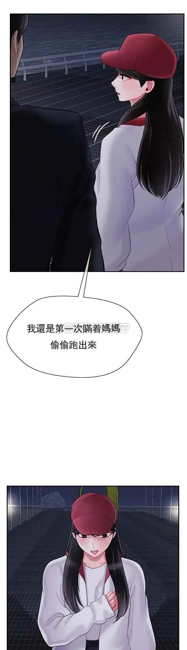 坏老师 - 第31话-我们可以尝试一下真正的成年人吗？ - page 41
