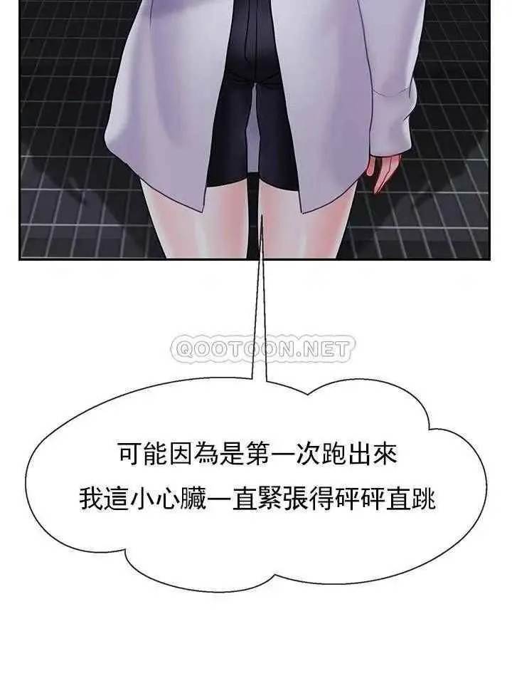 坏老师 - 第31话-我们可以尝试一下真正的成年人吗？ - page 42