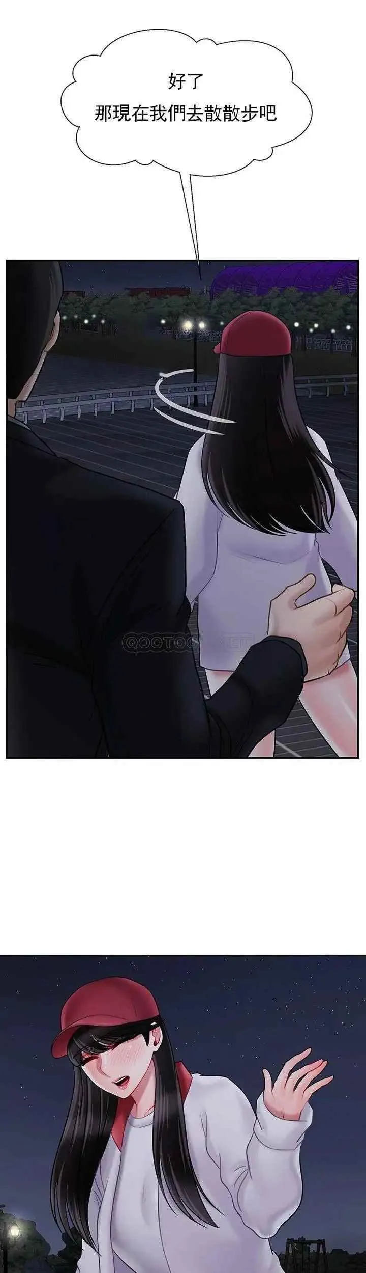 坏老师 - 第31话-我们可以尝试一下真正的成年人吗？ - page 47