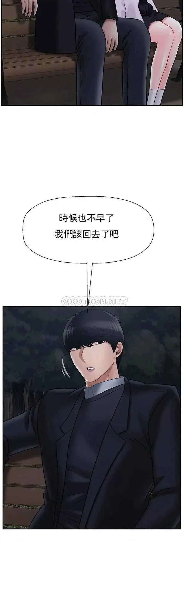 坏老师 - 第31话-我们可以尝试一下真正的成年人吗？ - page 50