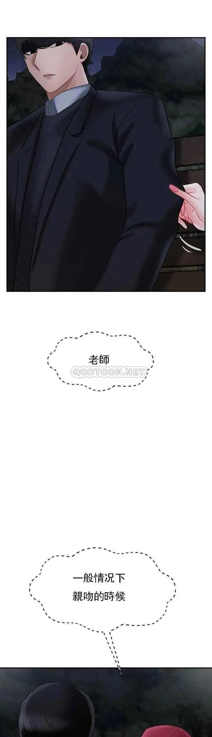 坏老师 - 第31话-我们可以尝试一下真正的成年人吗？ - page 55