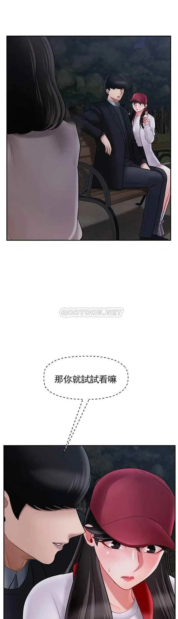 坏老师 - 第31话-我们可以尝试一下真正的成年人吗？ - page 57