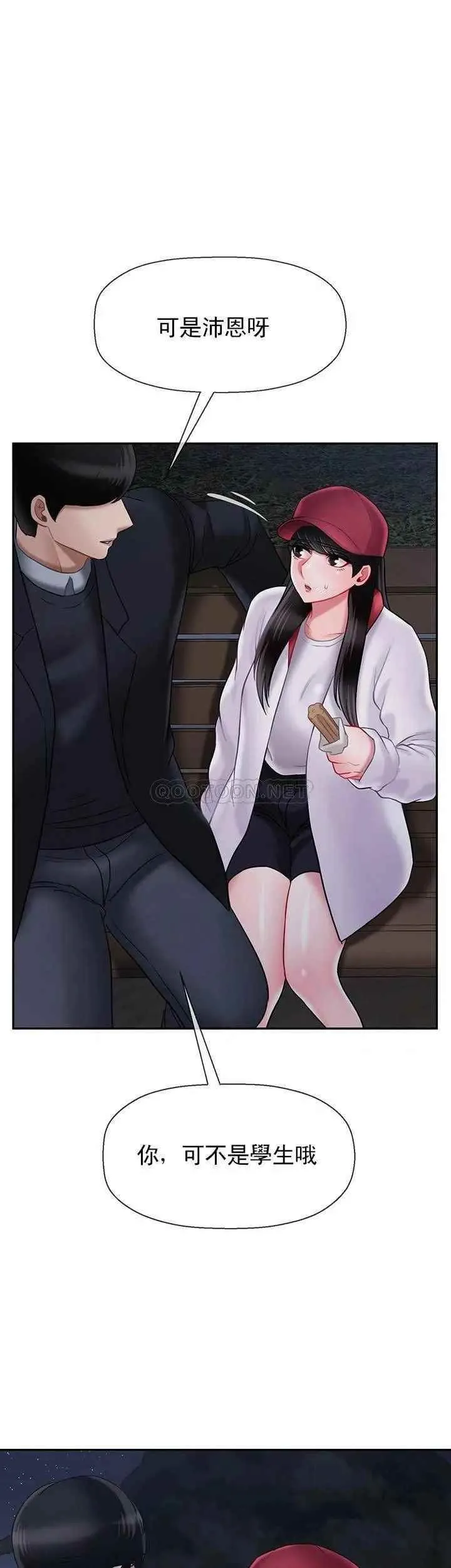 坏老师 - 第31话-我们可以尝试一下真正的成年人吗？ - page 59