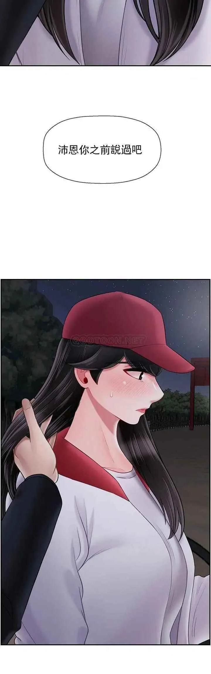 坏老师 - 第31话-我们可以尝试一下真正的成年人吗？ - page 62