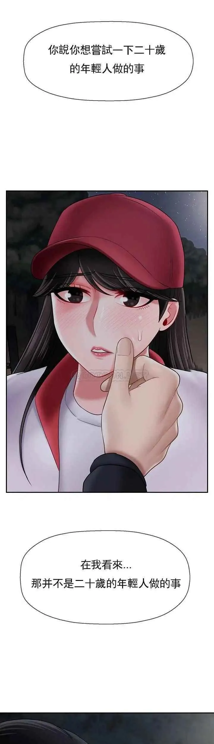 坏老师 - 第31话-我们可以尝试一下真正的成年人吗？ - page 63