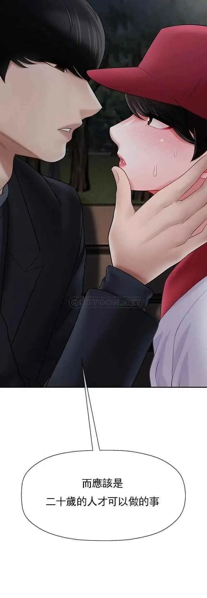 坏老师 - 第31话-我们可以尝试一下真正的成年人吗？ - page 64