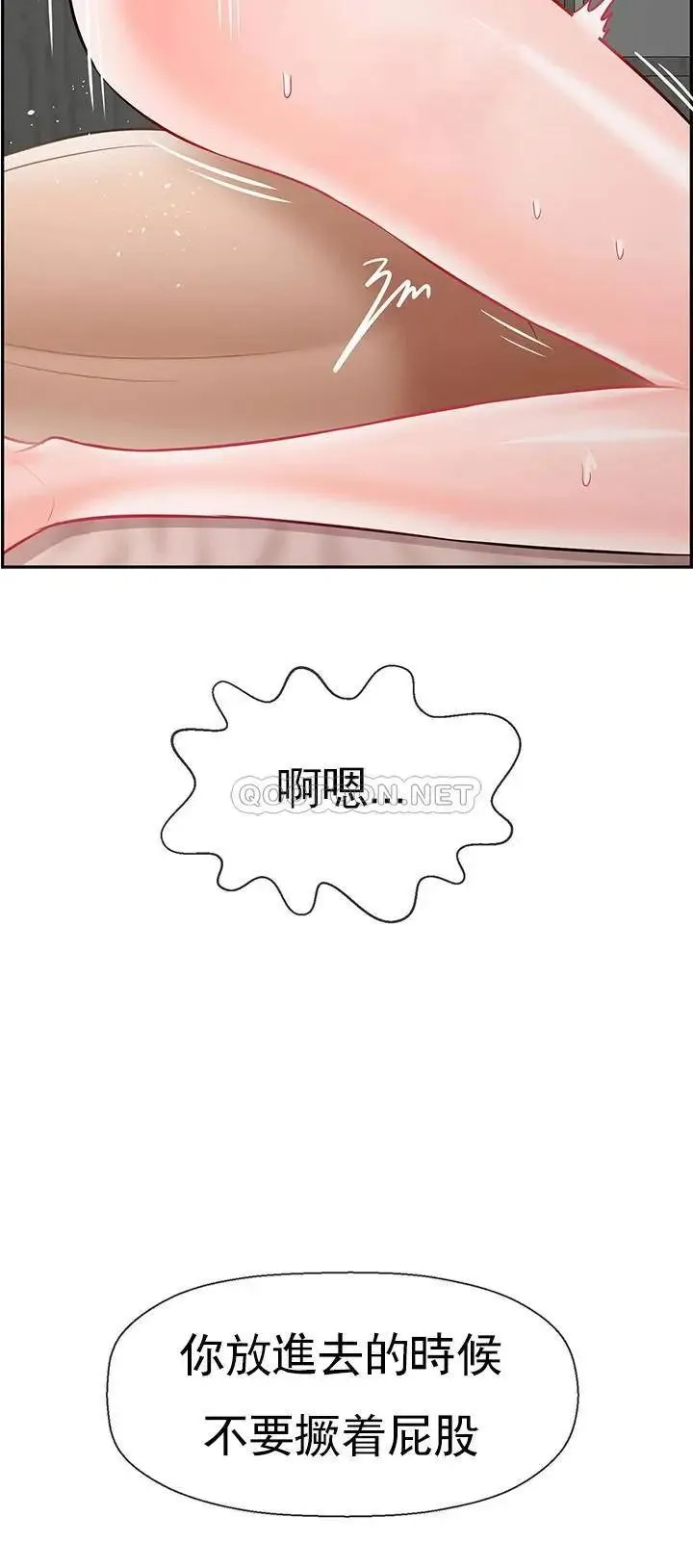 坏老师 - 第39话-幸好我第一次是李老师 - page 18