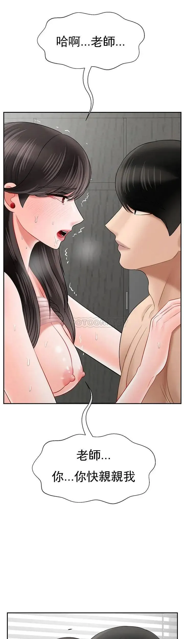 坏老师 - 第39话-幸好我第一次是李老师 - page 29
