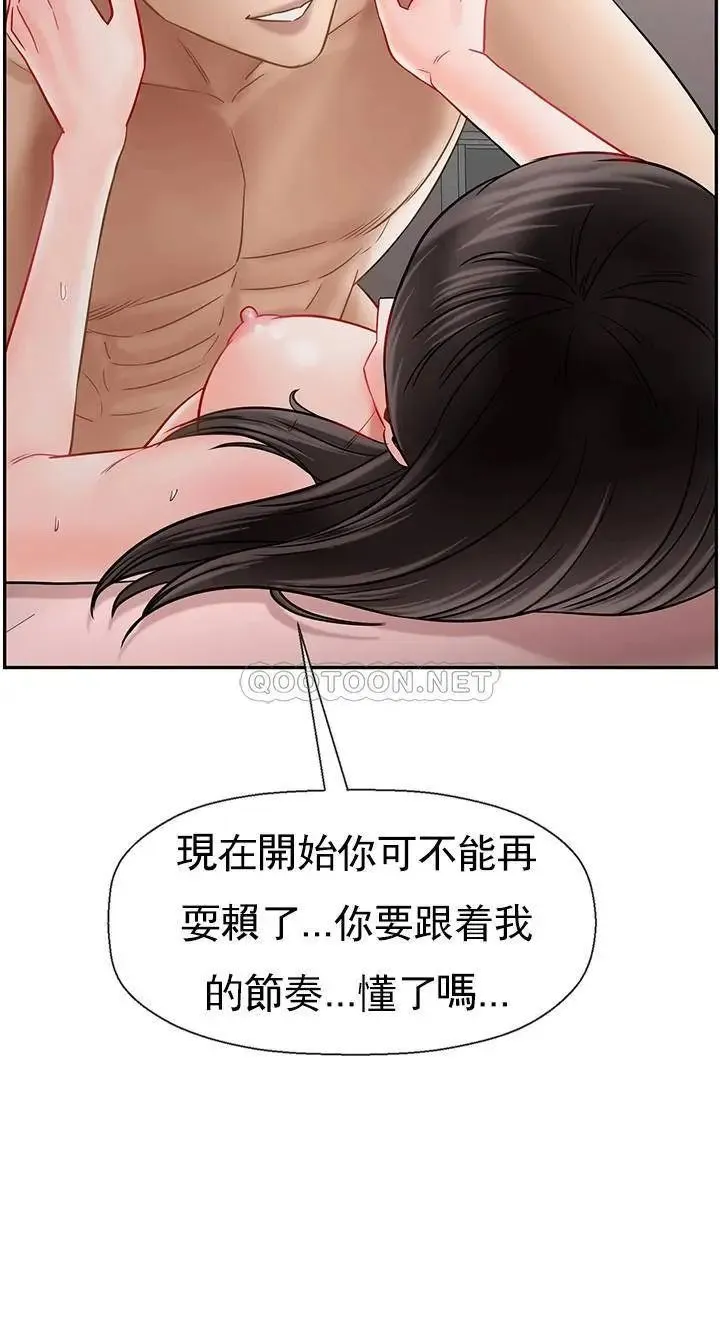 坏老师 - 第39话-幸好我第一次是李老师 - page 34
