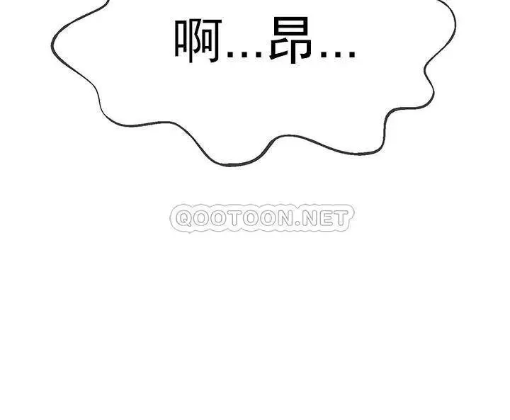 坏老师 - 第39话-幸好我第一次是李老师 - page 42