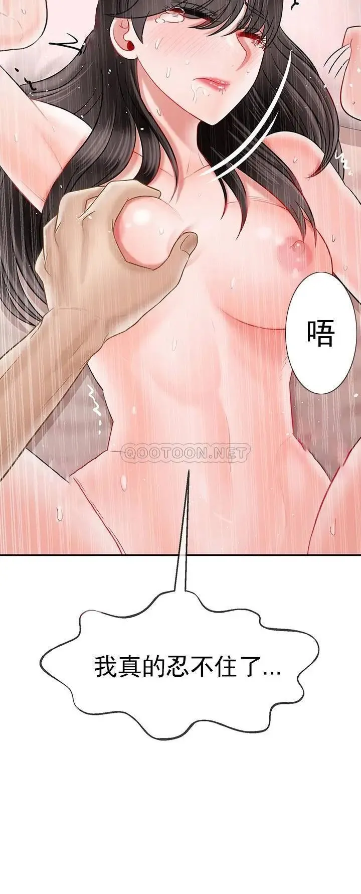 坏老师 - 第39话-幸好我第一次是李老师 - page 51