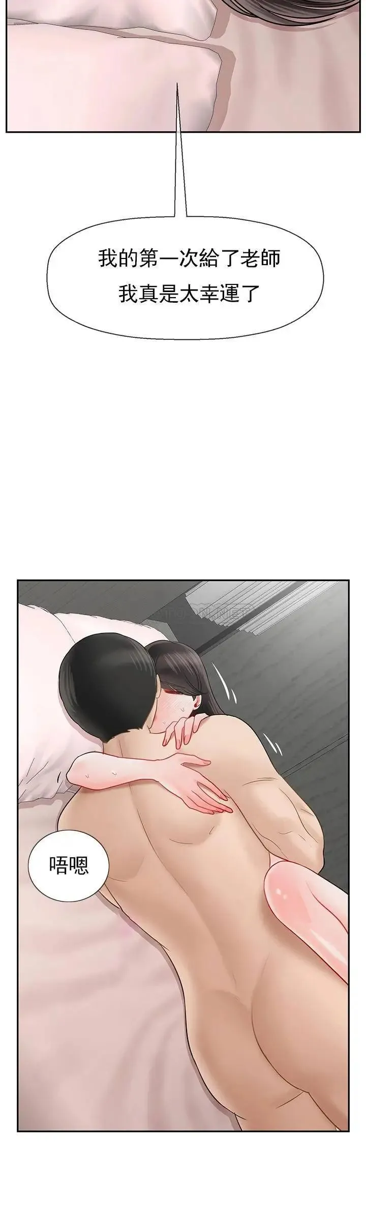 坏老师 - 第39话-幸好我第一次是李老师 - page 57