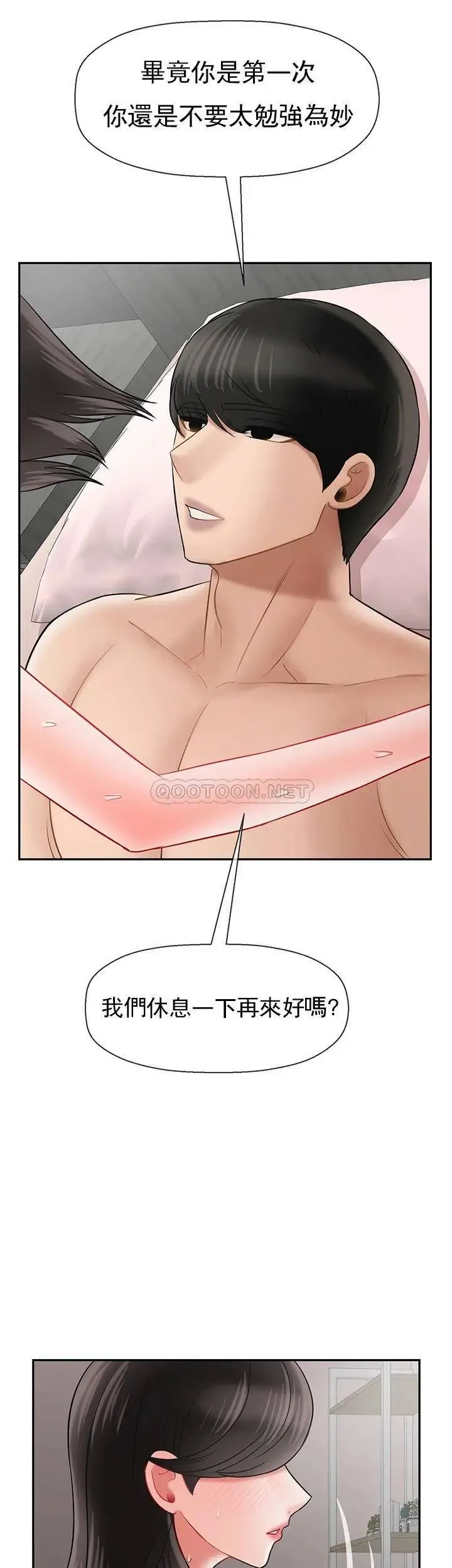 坏老师 - 第39话-幸好我第一次是李老师 - page 64