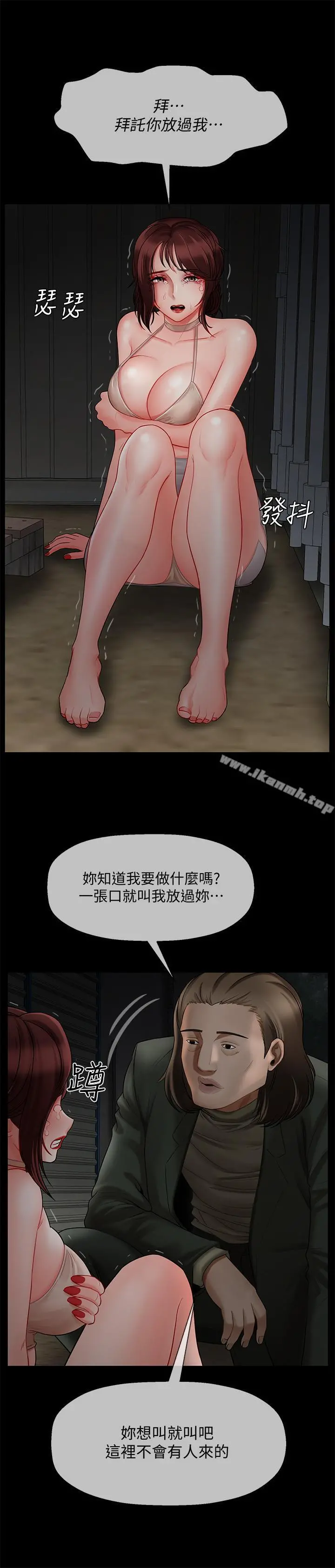 坏老师 - 第10话-绑架事蹟败露 - page 3