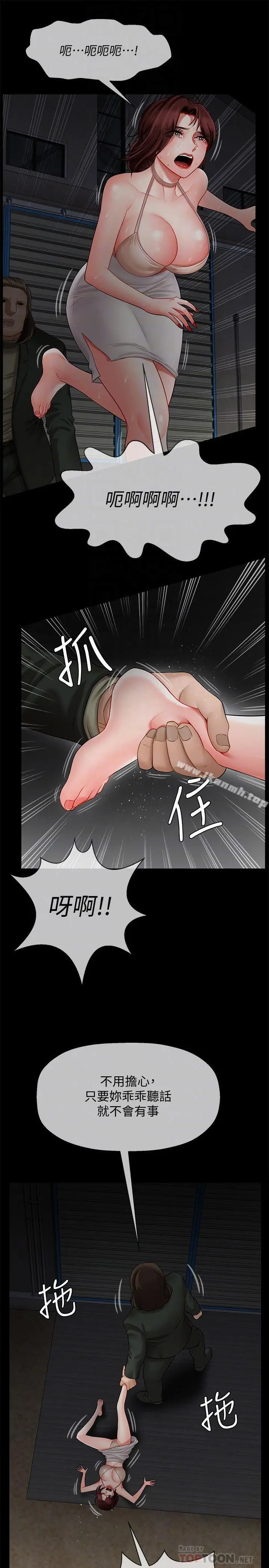 坏老师 - 第10话-绑架事蹟败露 - page 4