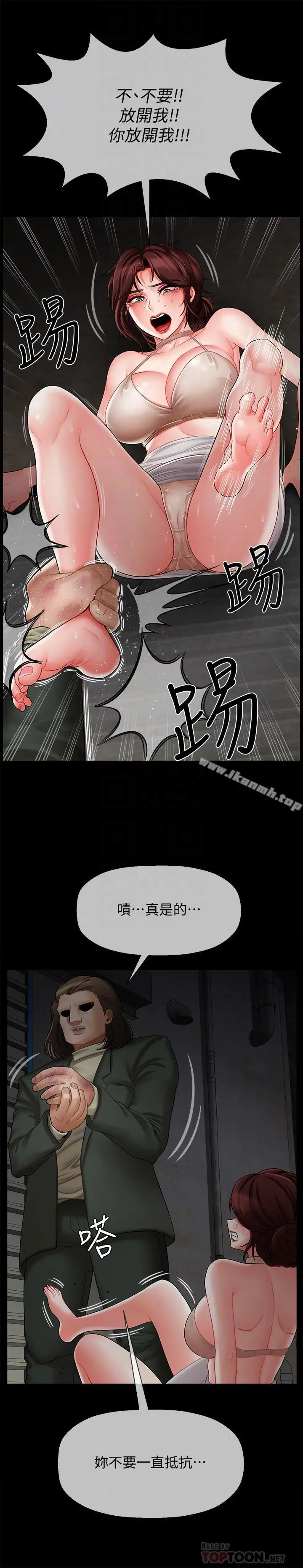 坏老师 - 第10话-绑架事蹟败露 - page 6