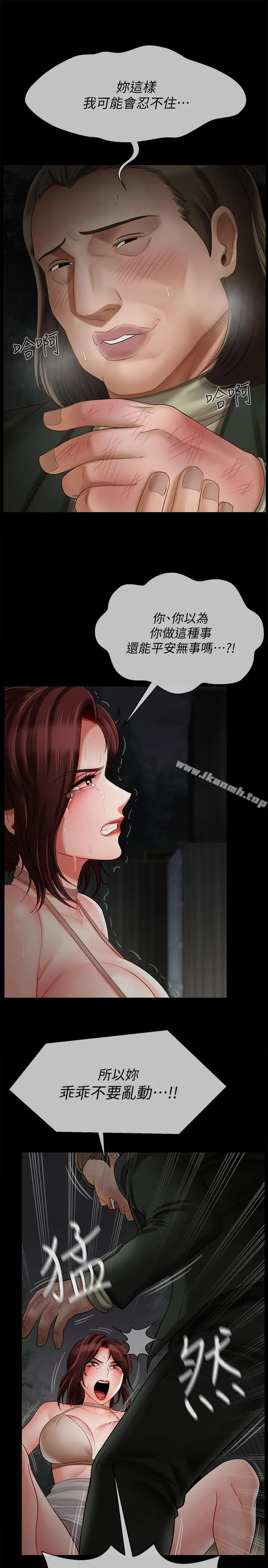 坏老师 - 第10话-绑架事蹟败露 - page 7