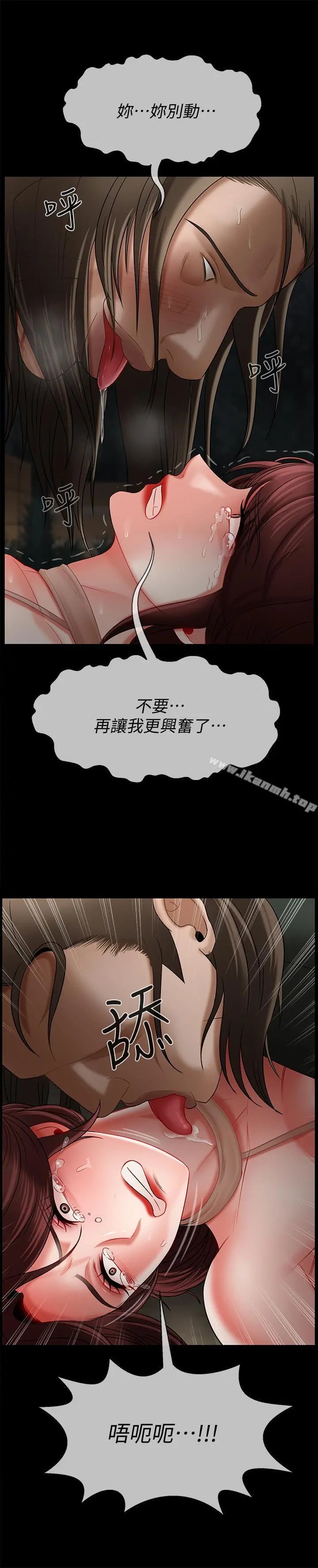 坏老师 - 第10话-绑架事蹟败露 - page 11