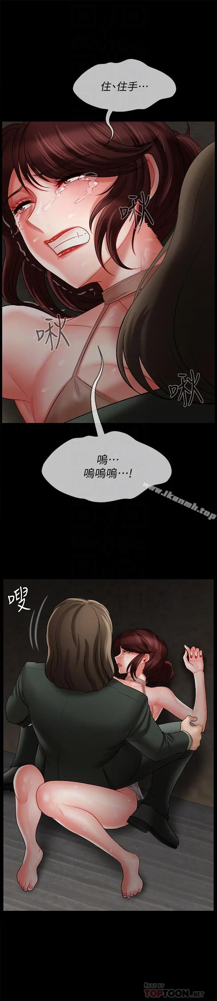 坏老师 - 第10话-绑架事蹟败露 - page 12