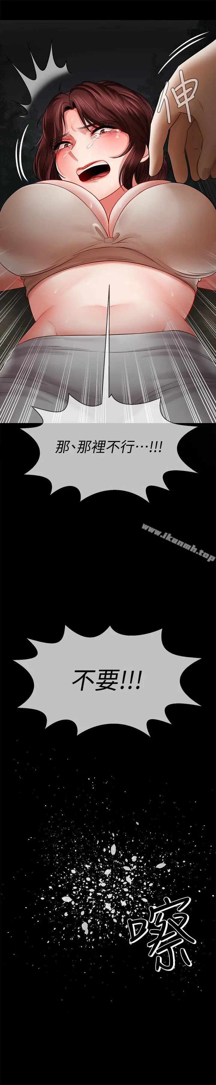 坏老师 - 第10话-绑架事蹟败露 - page 13