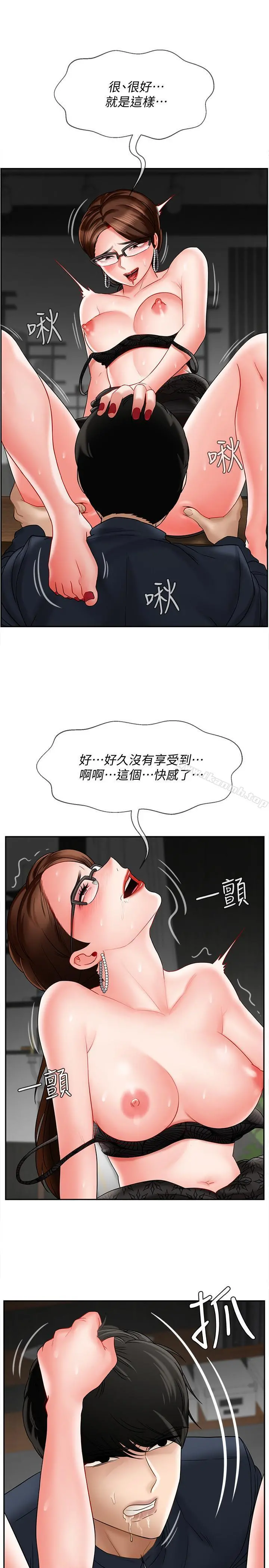 坏老师 - 第10话-绑架事蹟败露 - page 22