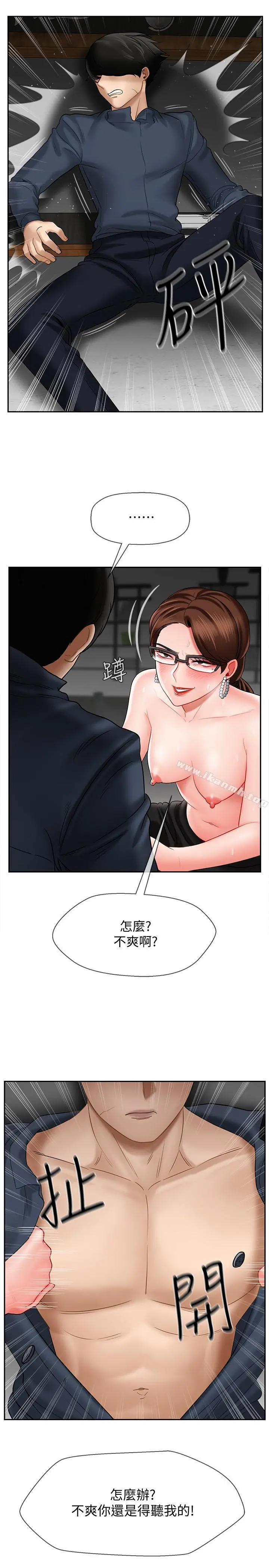 坏老师 - 第10话-绑架事蹟败露 - page 25